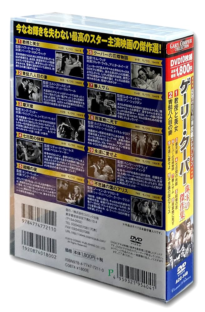 DVD 英語教師の玉手箱５巻セット　ジャパンライム DVD 英語教師の玉手箱5巻セット ジャパンライム DVD